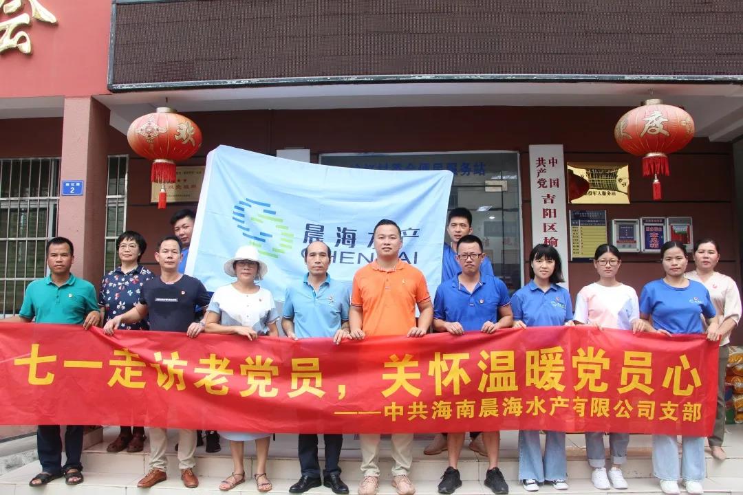 七一走訪老黨員，關懷溫暖黨員心